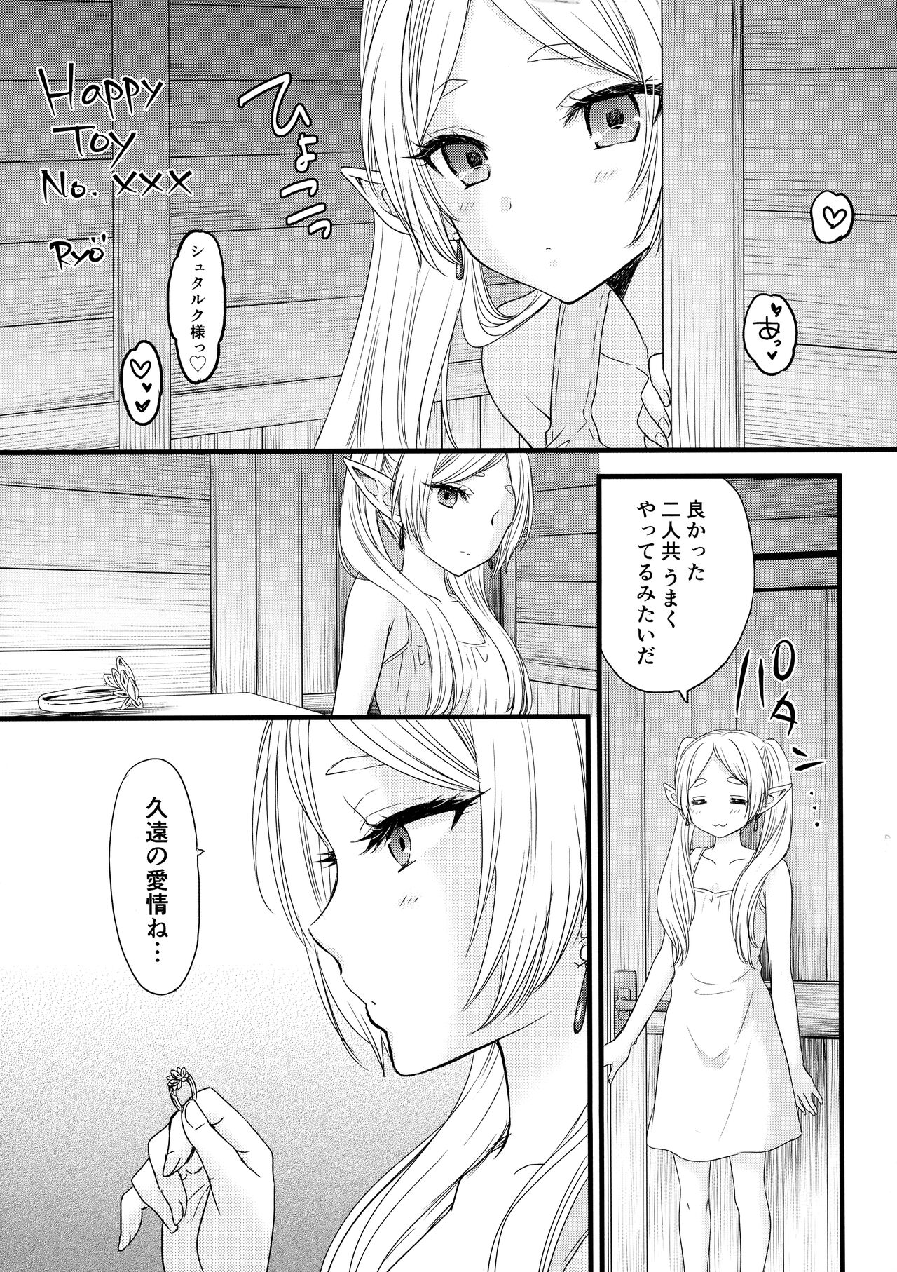 LOVE POTION No.XXX - Page 27
