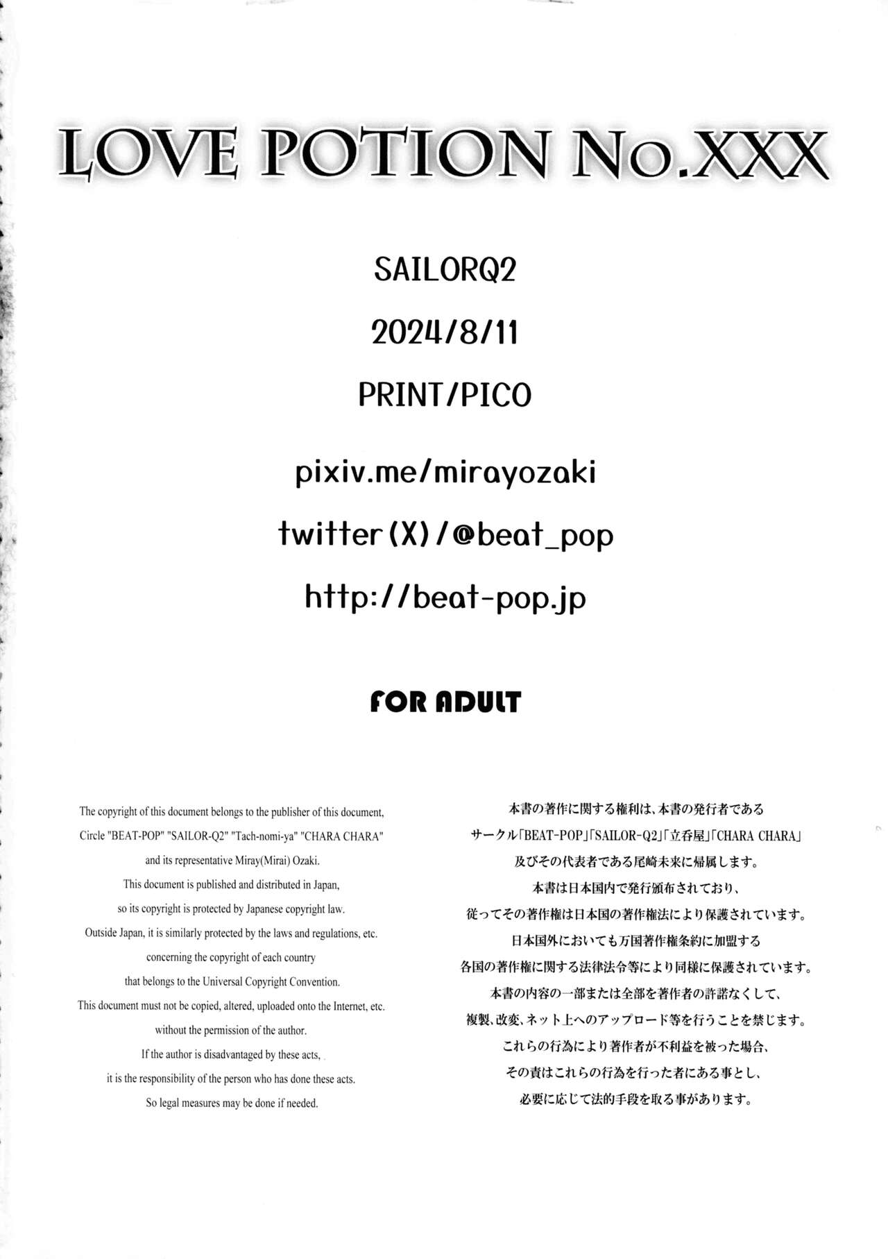 LOVE POTION No.XXX page 34 featuring fern sousou no frieren parody - elf big breasts hentai manga - read online free