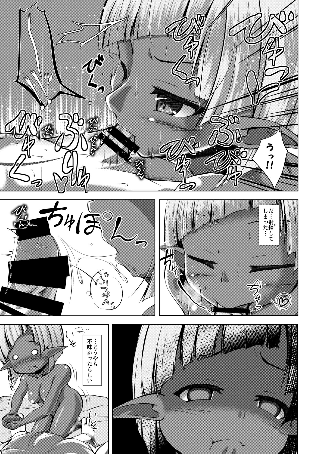 Elf Musume to no Kouryuu Seikatsu + Elf no Omocha page 11 original parody - elf femdom hentai manga - read online free