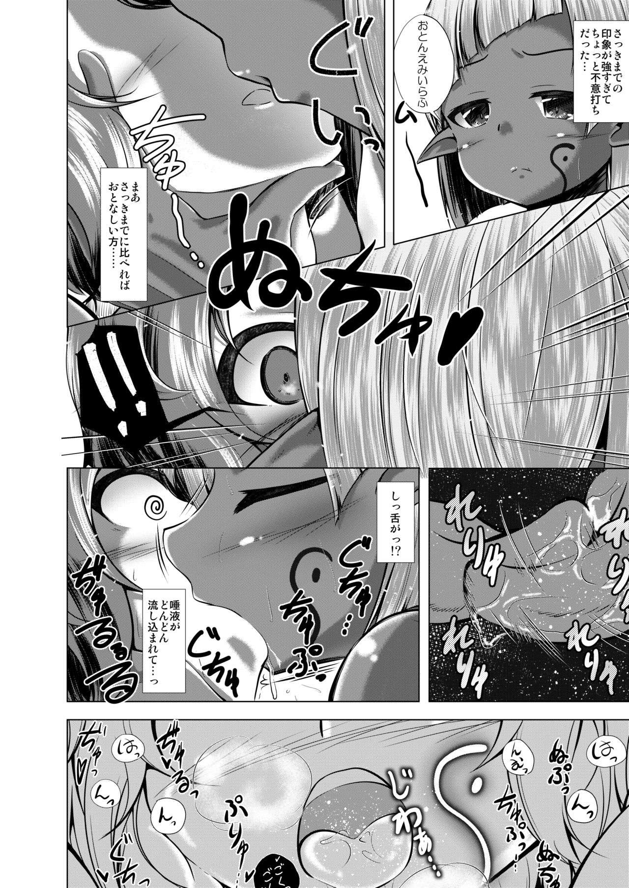 Elf Musume to no Kouryuu Seikatsu + Elf no Omocha page 14 original parody - elf femdom hentai manga - read online free