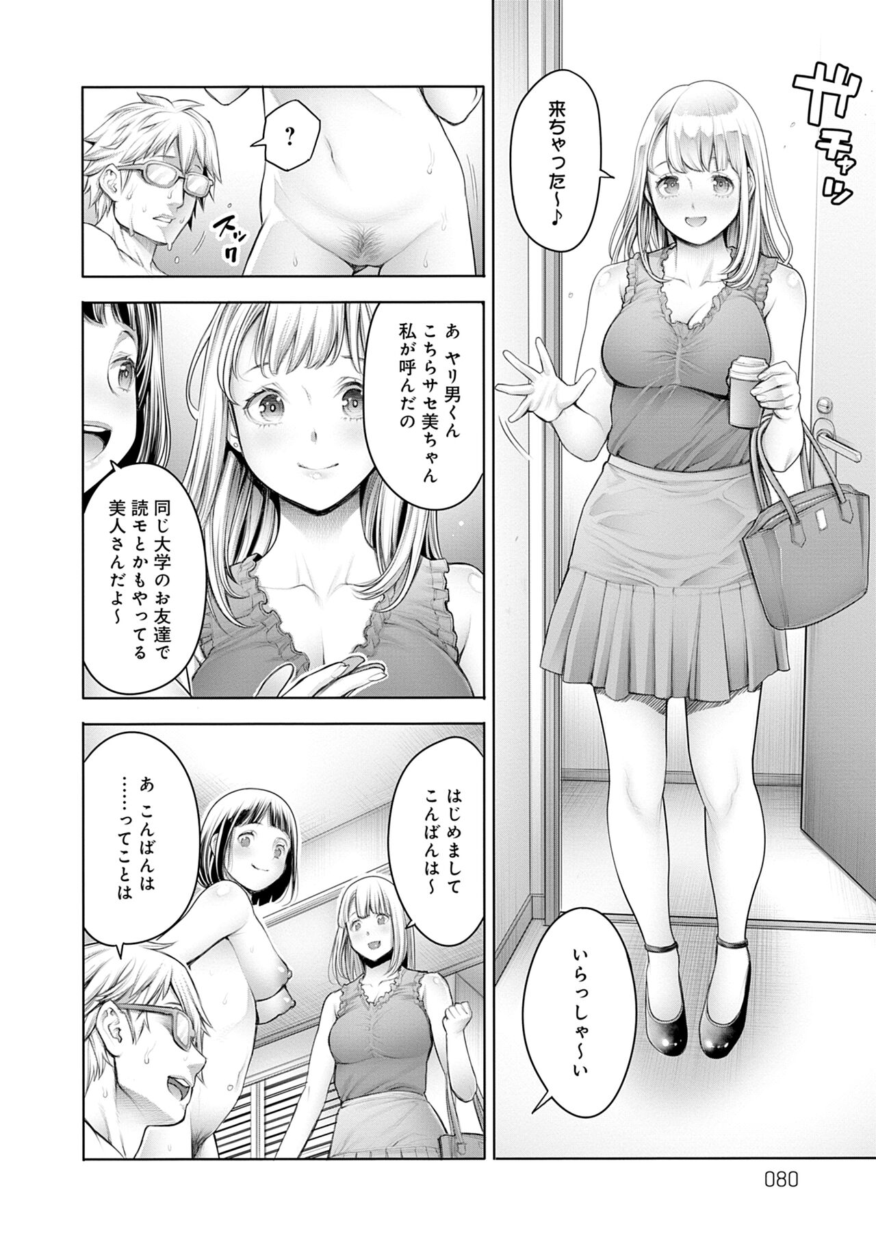 #Imamadede Ichibanyokatta Sex page 30 - squirting big breasts hentai manga - read online free