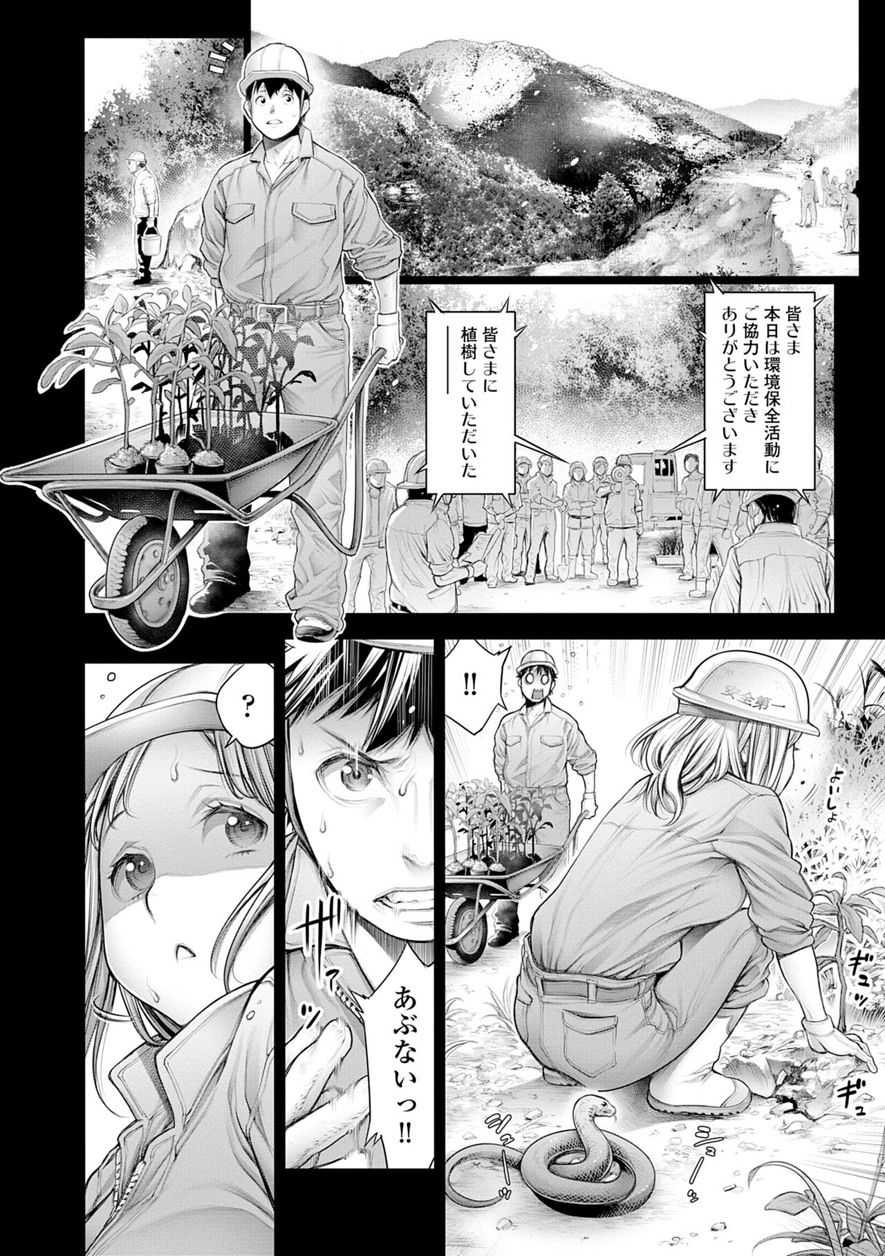 #Imamadede Ichibanyokatta Sex - Page 46