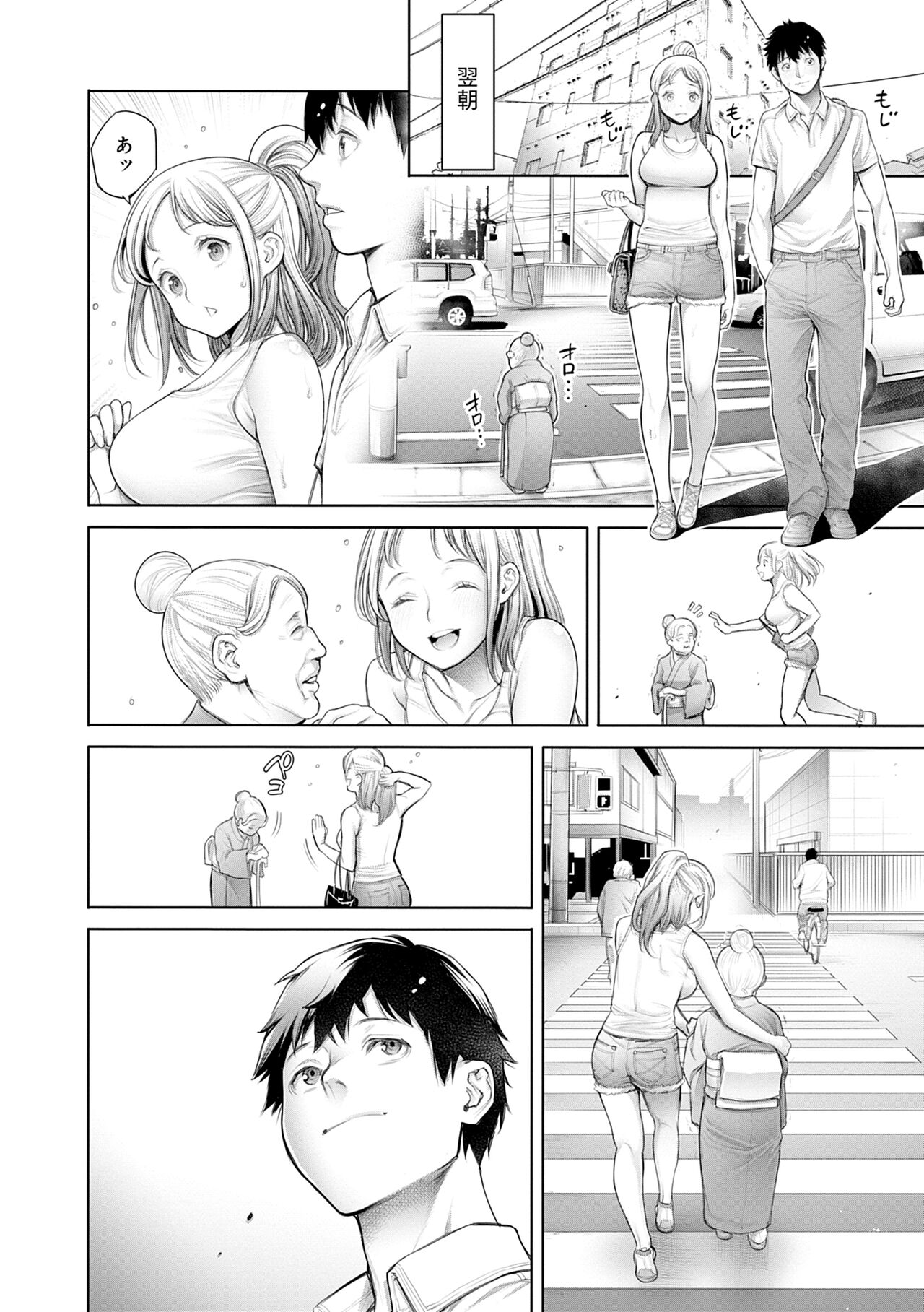 #Imamadede Ichibanyokatta Sex - Page 58