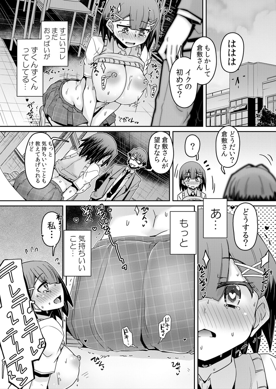 Hatsujou Appli de Choukyou Kaishi ~ Dare mo Inai Kyoushitsu de Zecchou o Kurikaesu Namaiki JK 8 page 13 - big breasts full censorship hentai manga - read online free