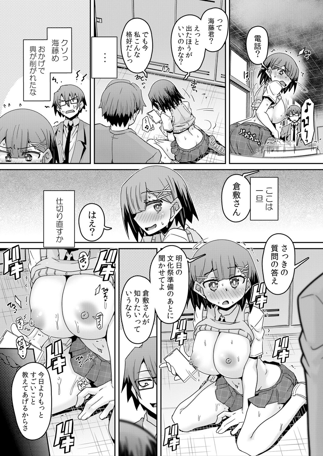 Hatsujou Appli de Choukyou Kaishi ~ Dare mo Inai Kyoushitsu de Zecchou o Kurikaesu Namaiki JK 8 page 14 - big breasts full censorship hentai manga - read online free