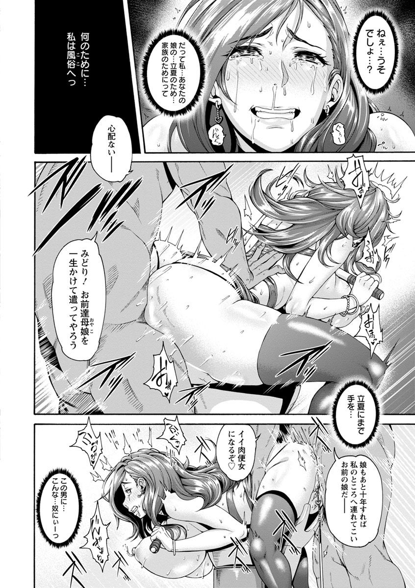 Miuriduma page 105 - milf big breasts hentai manga - read online free