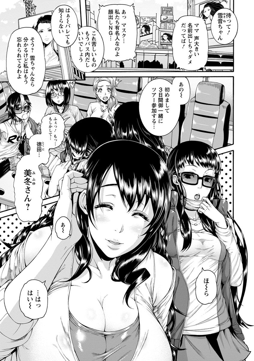 Miuriduma page 143 - milf big breasts hentai manga - read online free