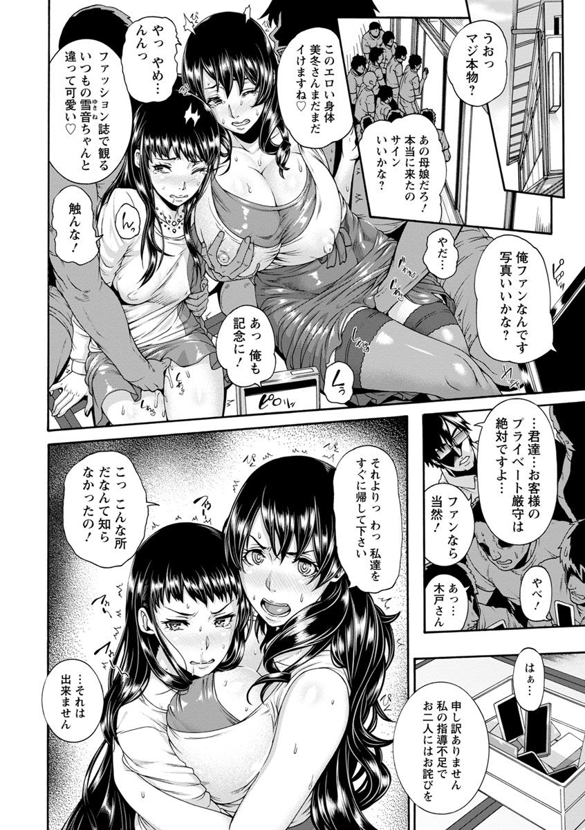 Miuriduma page 167 - milf big breasts hentai manga - read online free