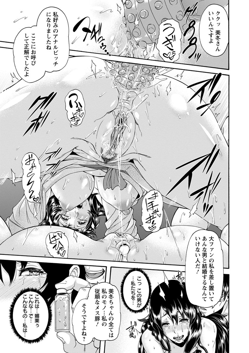 Miuriduma page 180 - milf big breasts hentai manga - read online free