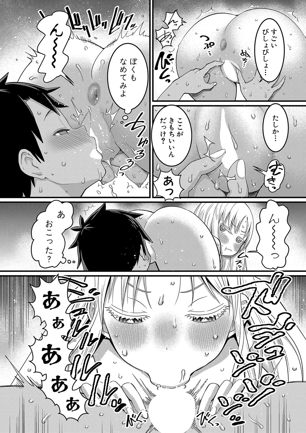 Hadaka Gurashi Ch. 1-9 - Page 107