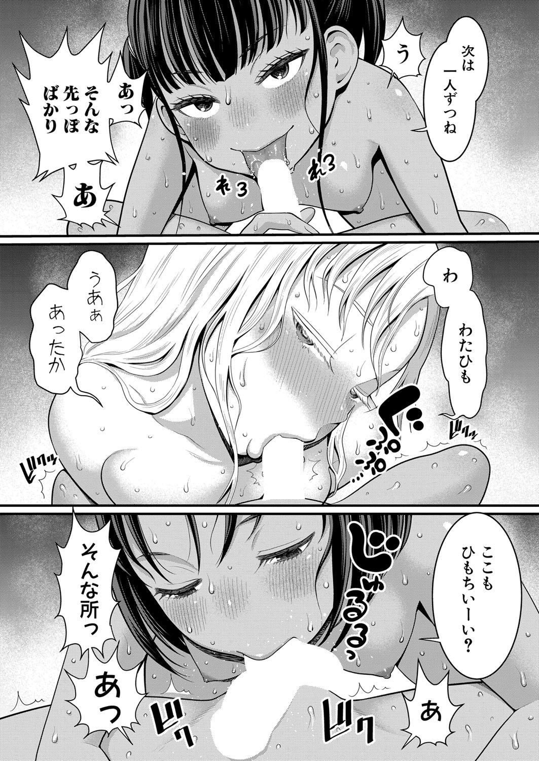 Hadaka Gurashi Ch. 1-9 - Page 170