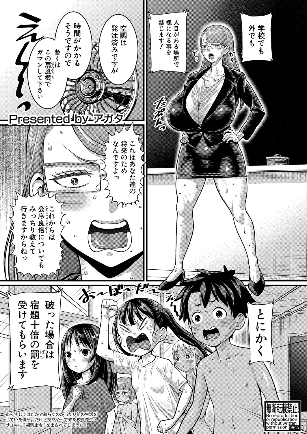 Hadaka Gurashi Ch. 1-9 - Page 232