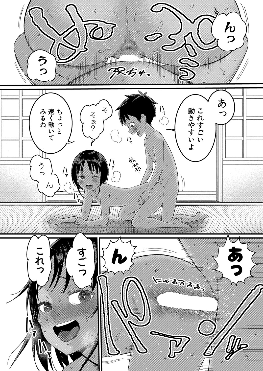 Hadaka Gurashi Ch. 1-9 - Page 59