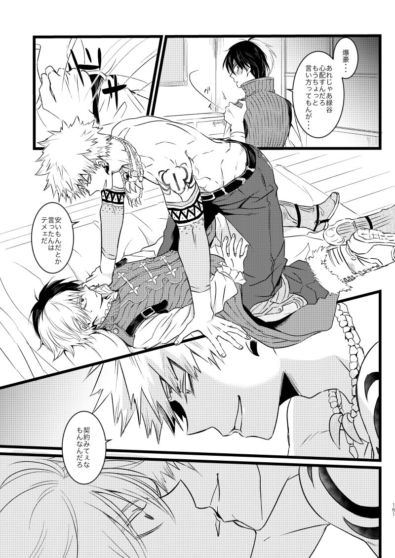 Neverland Parade - Page 13