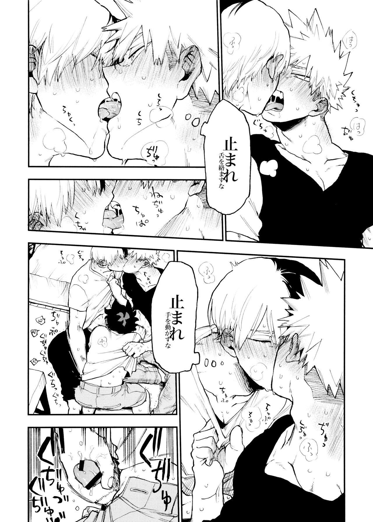 SeFri na 3-ningumi page 16 featuring izuku midoriya my hero academia parody - kissing group hentai manga - read online free