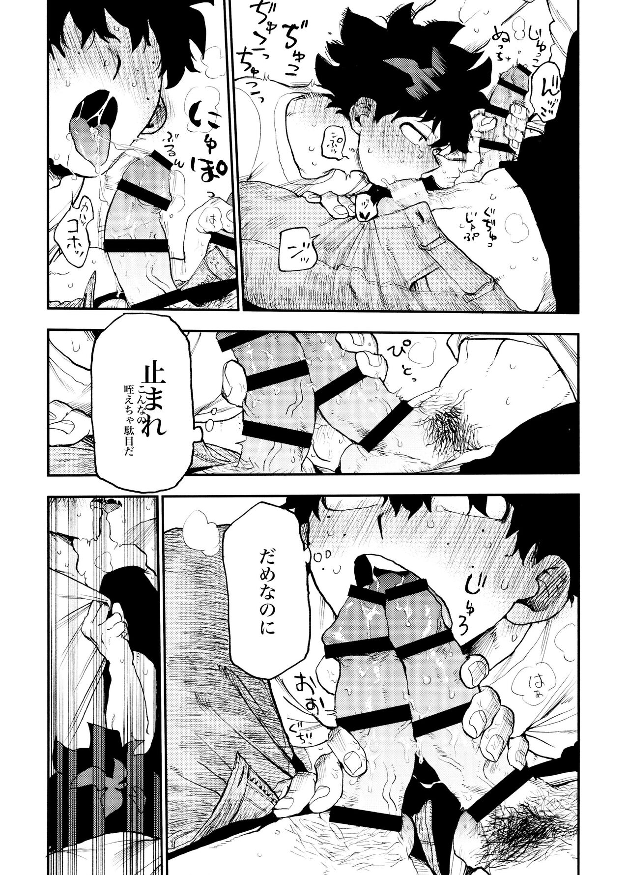 SeFri na 3-ningumi page 17 featuring izuku midoriya my hero academia parody - kissing group hentai manga - read online free
