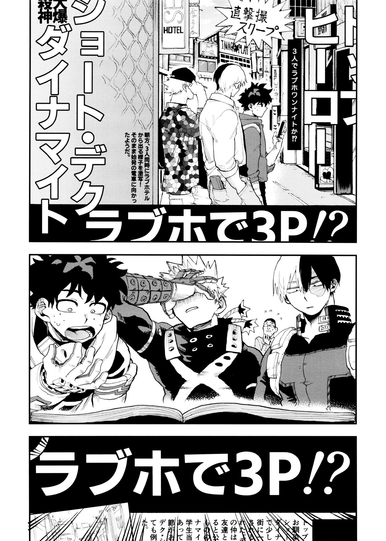 SeFri na 3-ningumi page 26 featuring izuku midoriya my hero academia parody - kissing group hentai manga - read online free