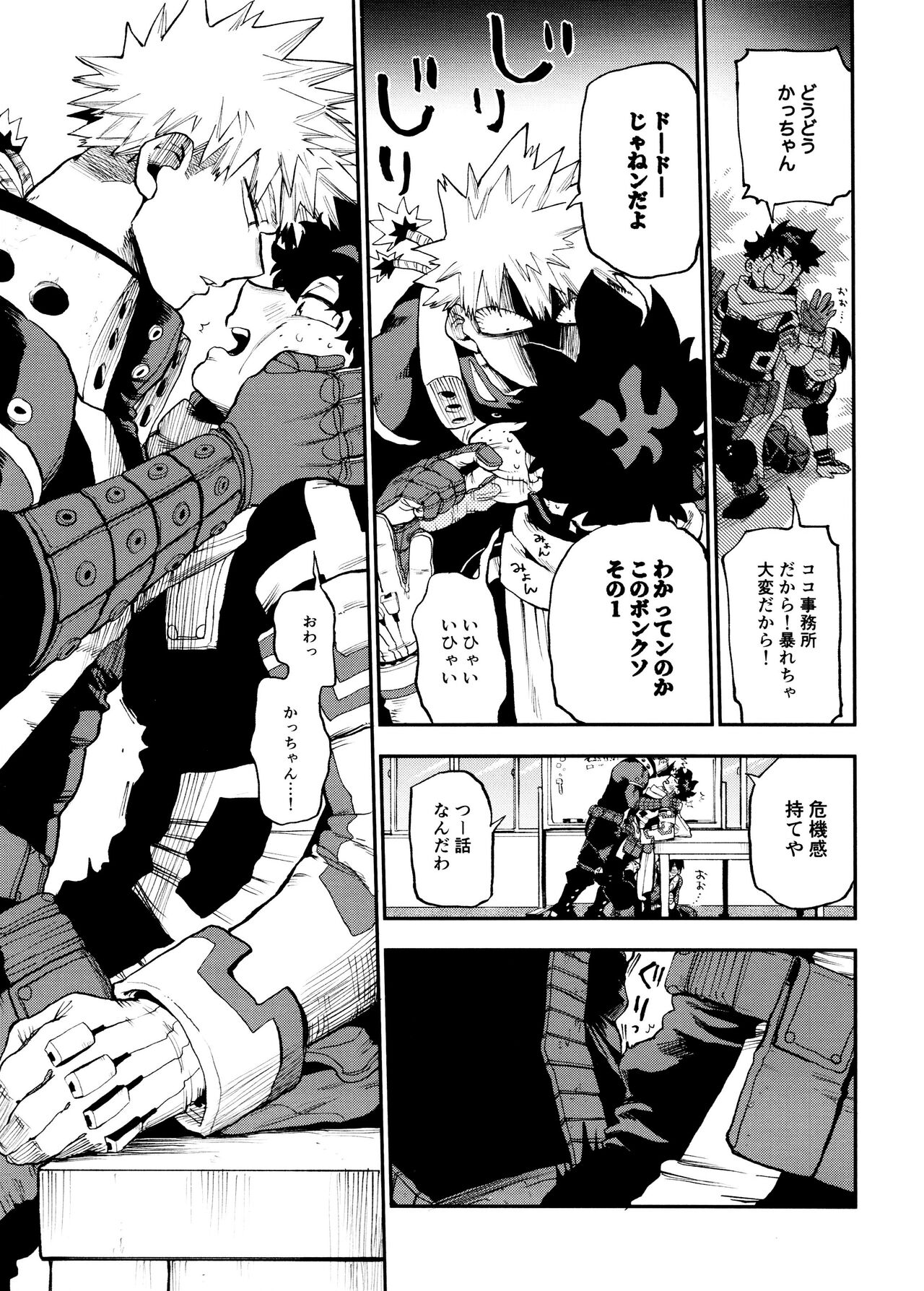 SeFri na 3-ningumi - Page 31