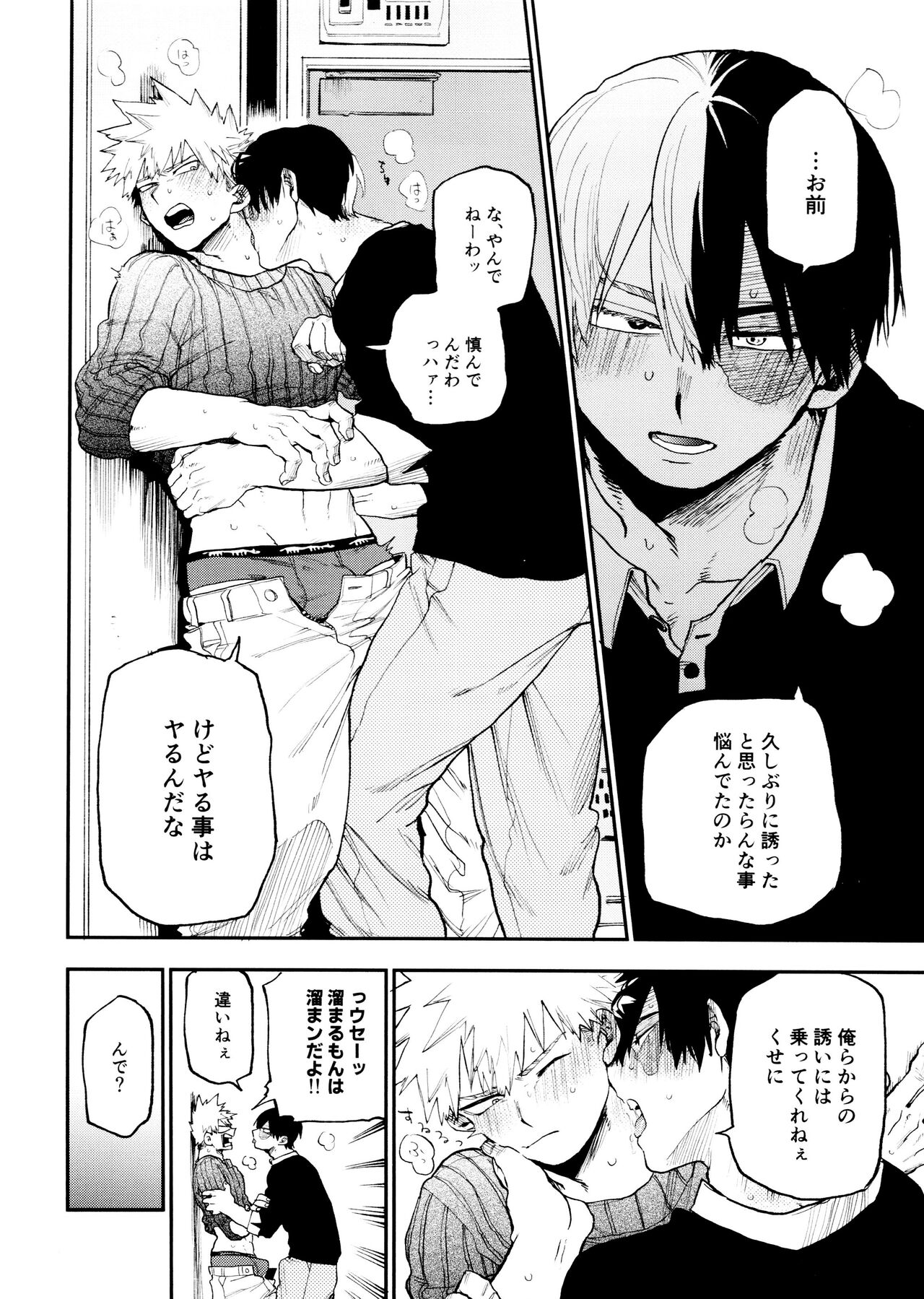 SeFri na 3-ningumi page 38 featuring izuku midoriya my hero academia parody - kissing group hentai manga - read online free