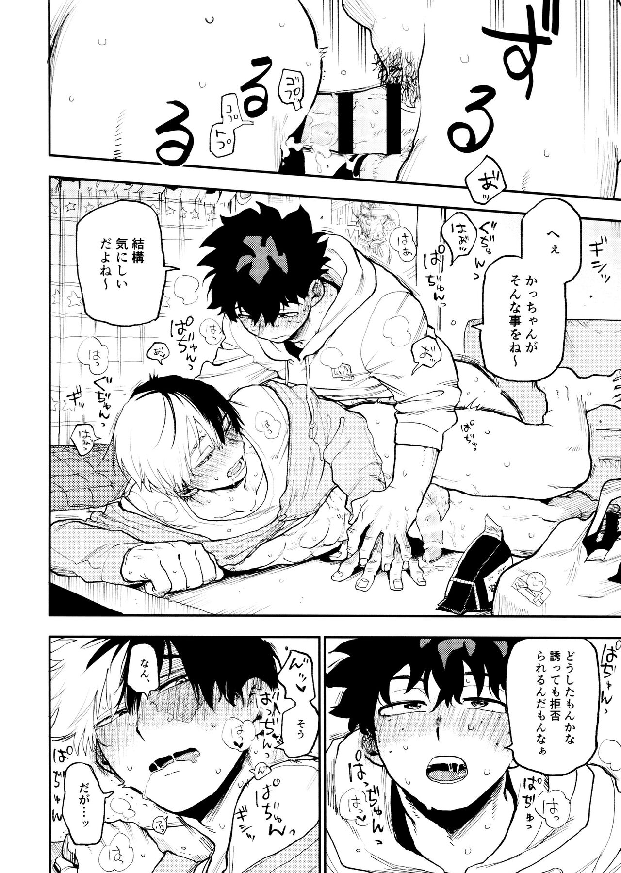 SeFri na 3-ningumi - Page 42