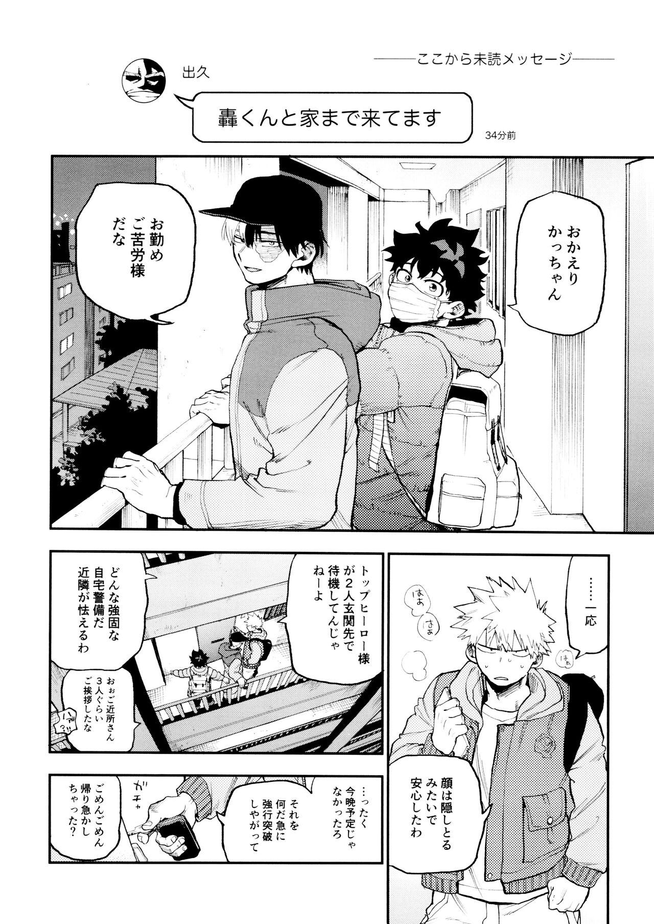 SeFri na 3-ningumi page 46 featuring izuku midoriya my hero academia parody - kissing group hentai manga - read online free