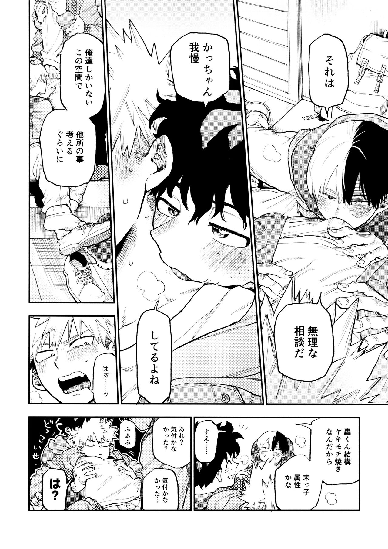 SeFri na 3-ningumi page 48 featuring izuku midoriya my hero academia parody - kissing group hentai manga - read online free