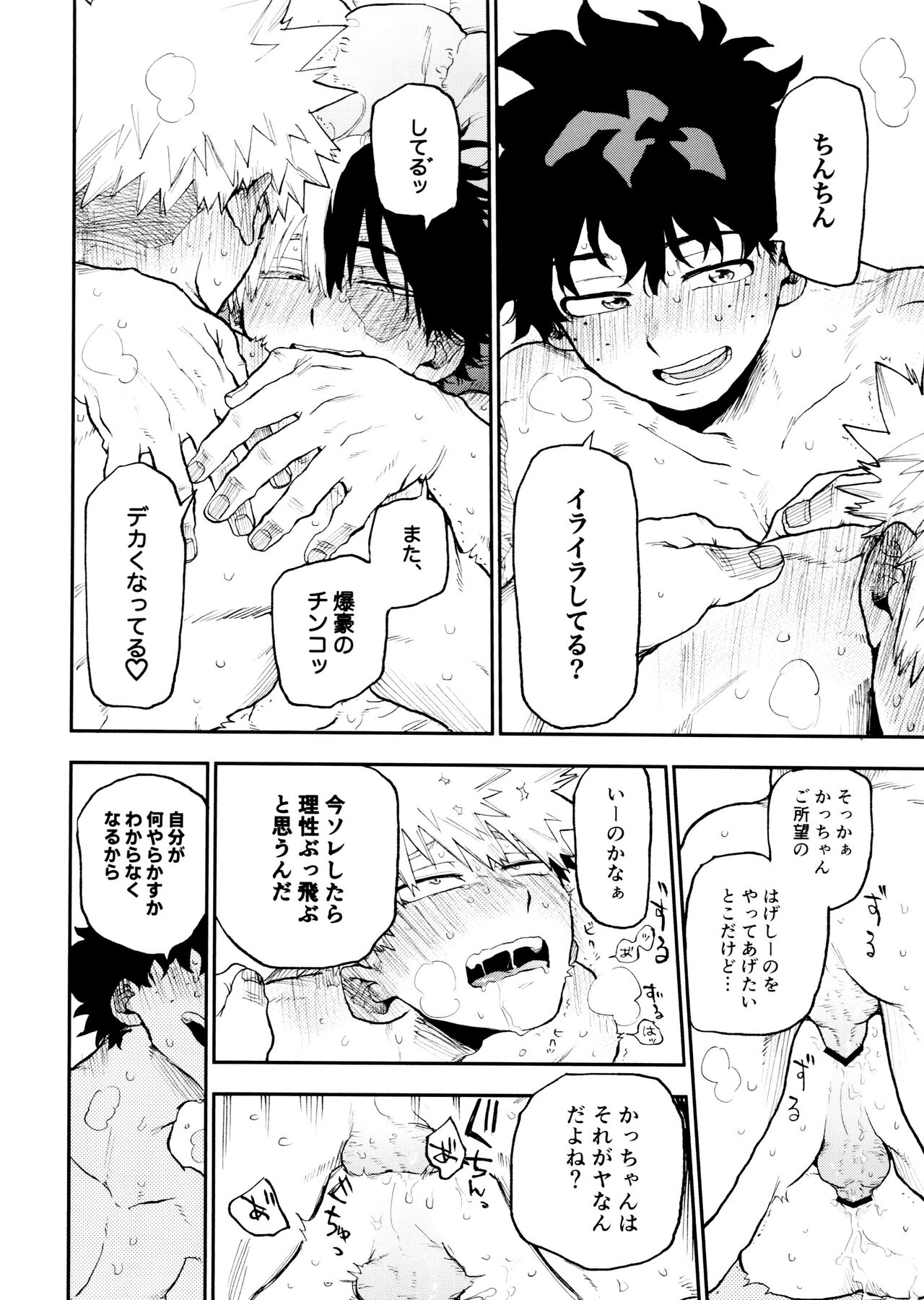 SeFri na 3-ningumi - Page 54