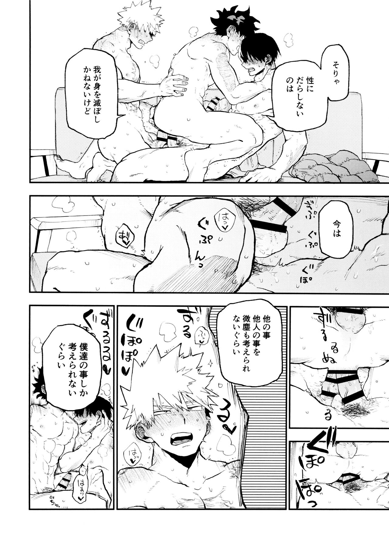 SeFri na 3-ningumi page 64 featuring izuku midoriya my hero academia parody - kissing group hentai manga - read online free
