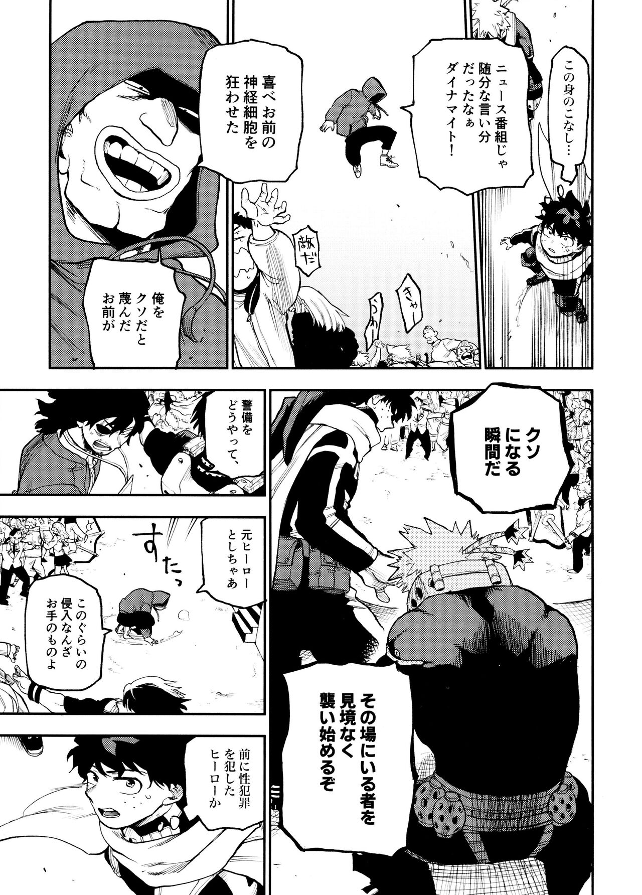 SeFri na 3-ningumi - Page 71