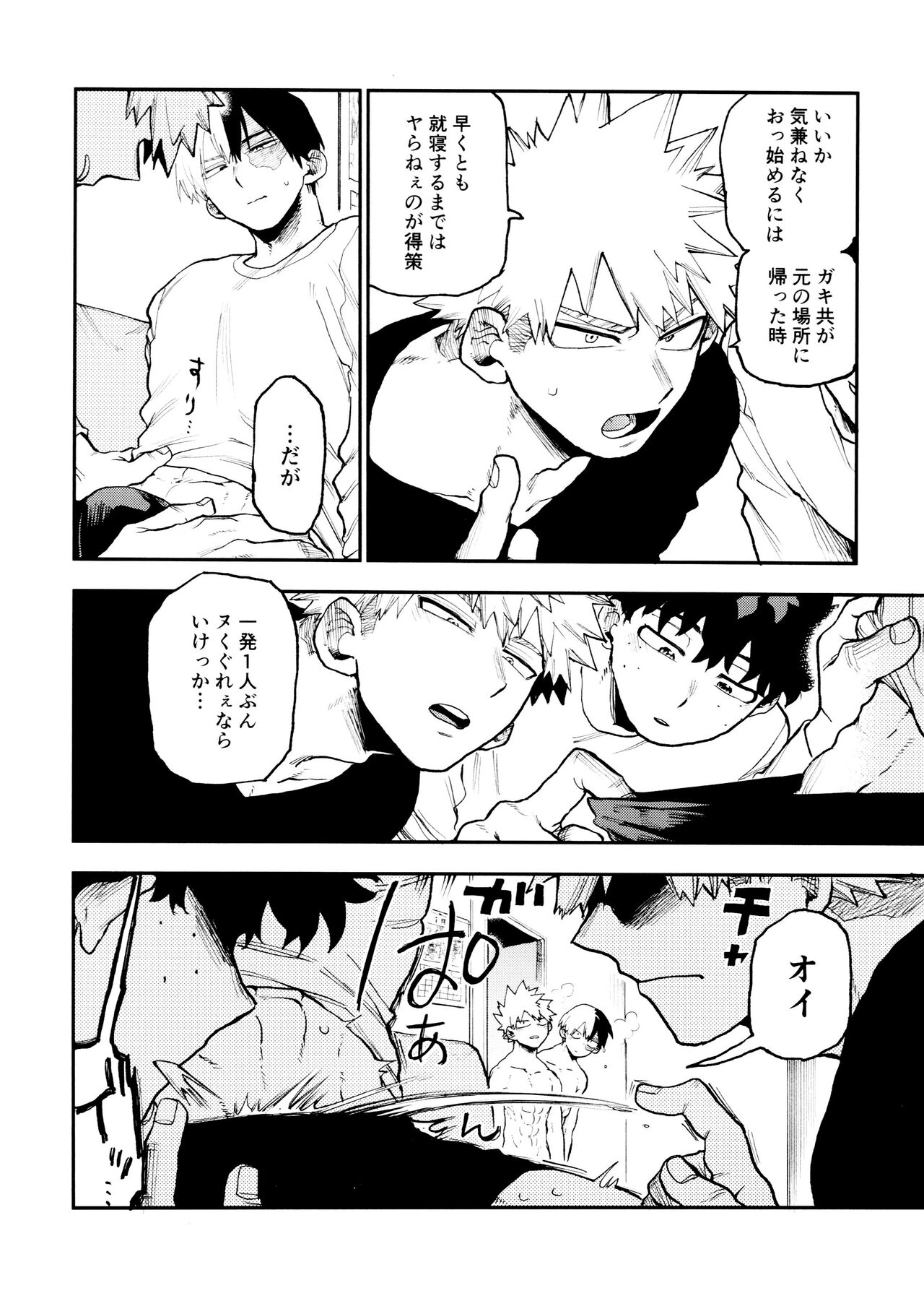 (Douyara Deban no Youda! 36)  [Asagao no katachi (Urinaru)] SeFri na 3-ningumi -Time Travel Hen- (My Hero Academia) - Page 20