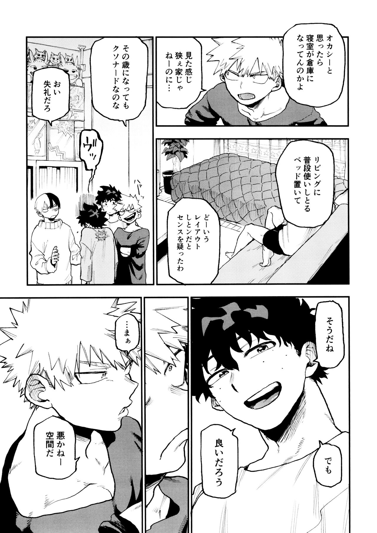 (Douyara Deban no Youda! 36)  [Asagao no katachi (Urinaru)] SeFri na 3-ningumi -Time Travel Hen- (My Hero Academia) - Page 25