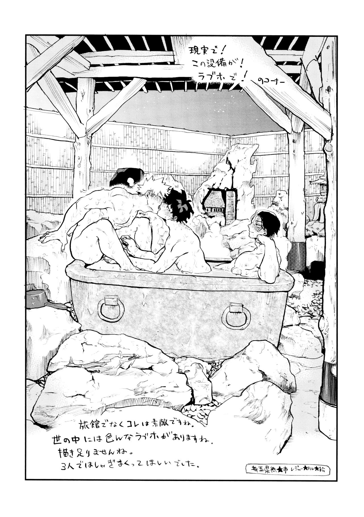 (Douyara Deban no Youda! 42)  [Asagao no katachi (Urinaru)] SeFri na 3-ningumi -Yuetsu Kyousha Haitesshou Memorial Hen- (My Hero Academia) page 113 featuring izuku midoriya my hero academia parody - kissing anal hentai manga - read online free