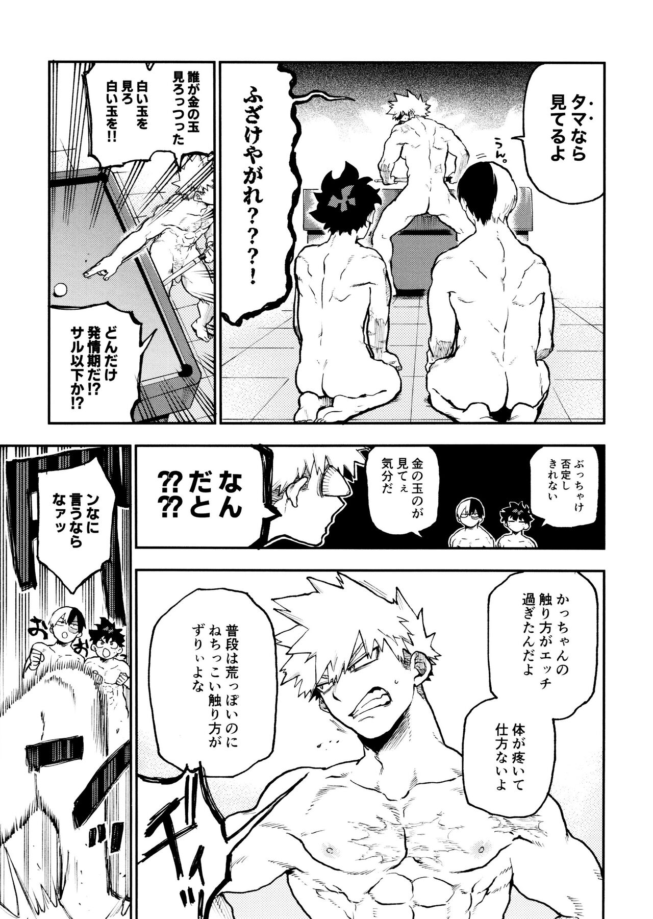 (Douyara Deban no Youda! 42)  [Asagao no katachi (Urinaru)] SeFri na 3-ningumi -Yuetsu Kyousha Haitesshou Memorial Hen- (My Hero Academia) page 31 featuring izuku midoriya my hero academia parody - kissing anal hentai manga - read online free