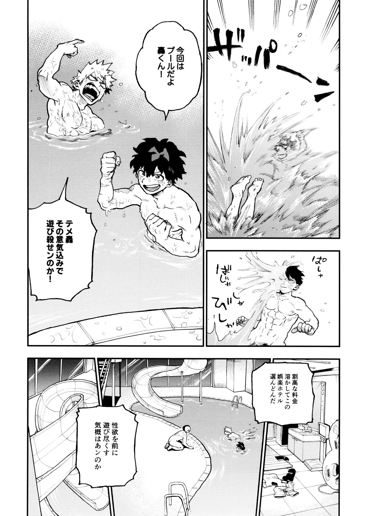 (Douyara Deban no Youda! 42)  [Asagao no katachi (Urinaru)] SeFri na 3-ningumi -Yuetsu Kyousha Haitesshou Memorial Hen- (My Hero Academia) page 35 featuring izuku midoriya my hero academia parody - kissing anal hentai manga - read online free