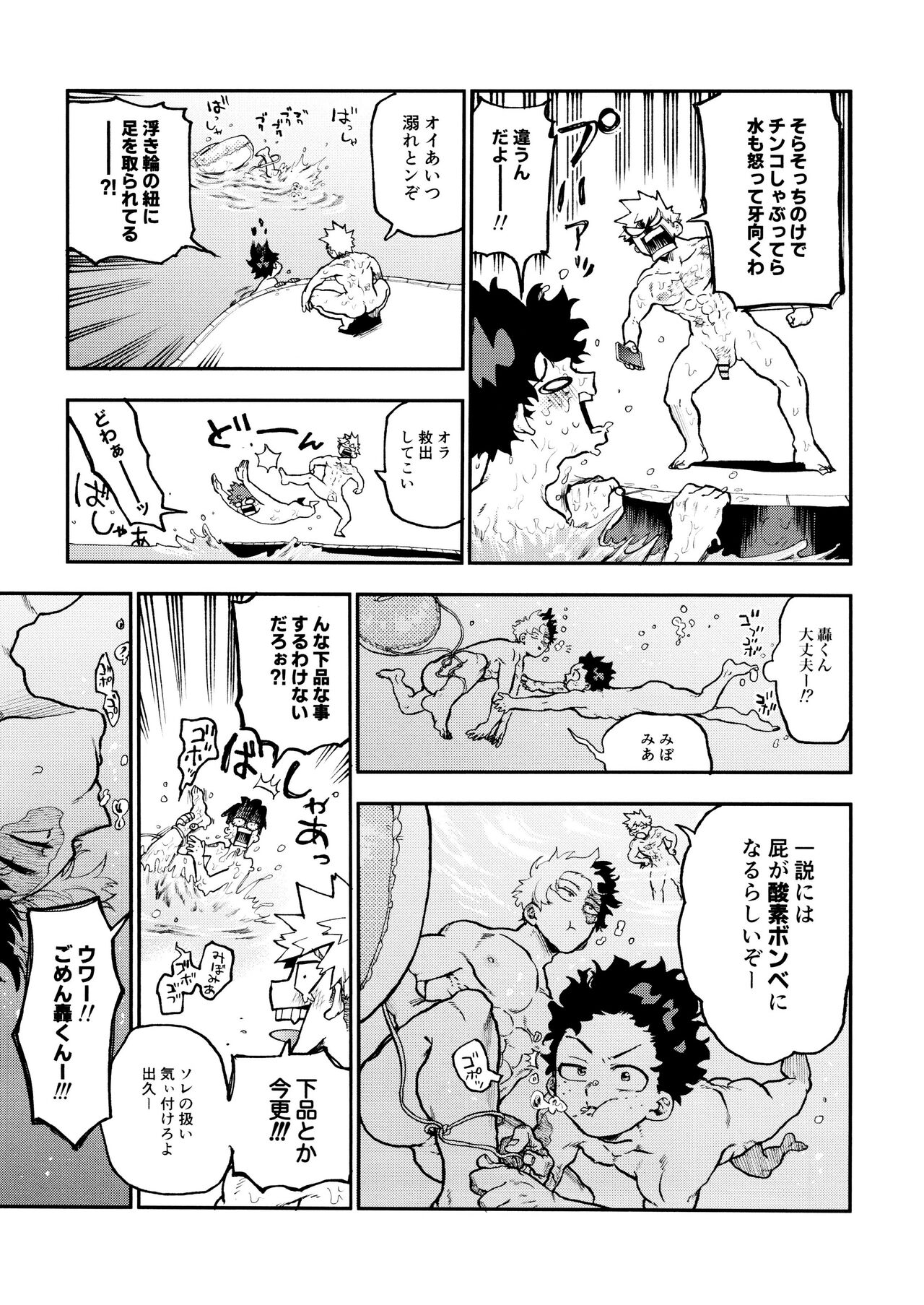 (Douyara Deban no Youda! 42)  [Asagao no katachi (Urinaru)] SeFri na 3-ningumi -Yuetsu Kyousha Haitesshou Memorial Hen- (My Hero Academia) page 43 featuring izuku midoriya my hero academia parody - kissing anal hentai manga - read online free