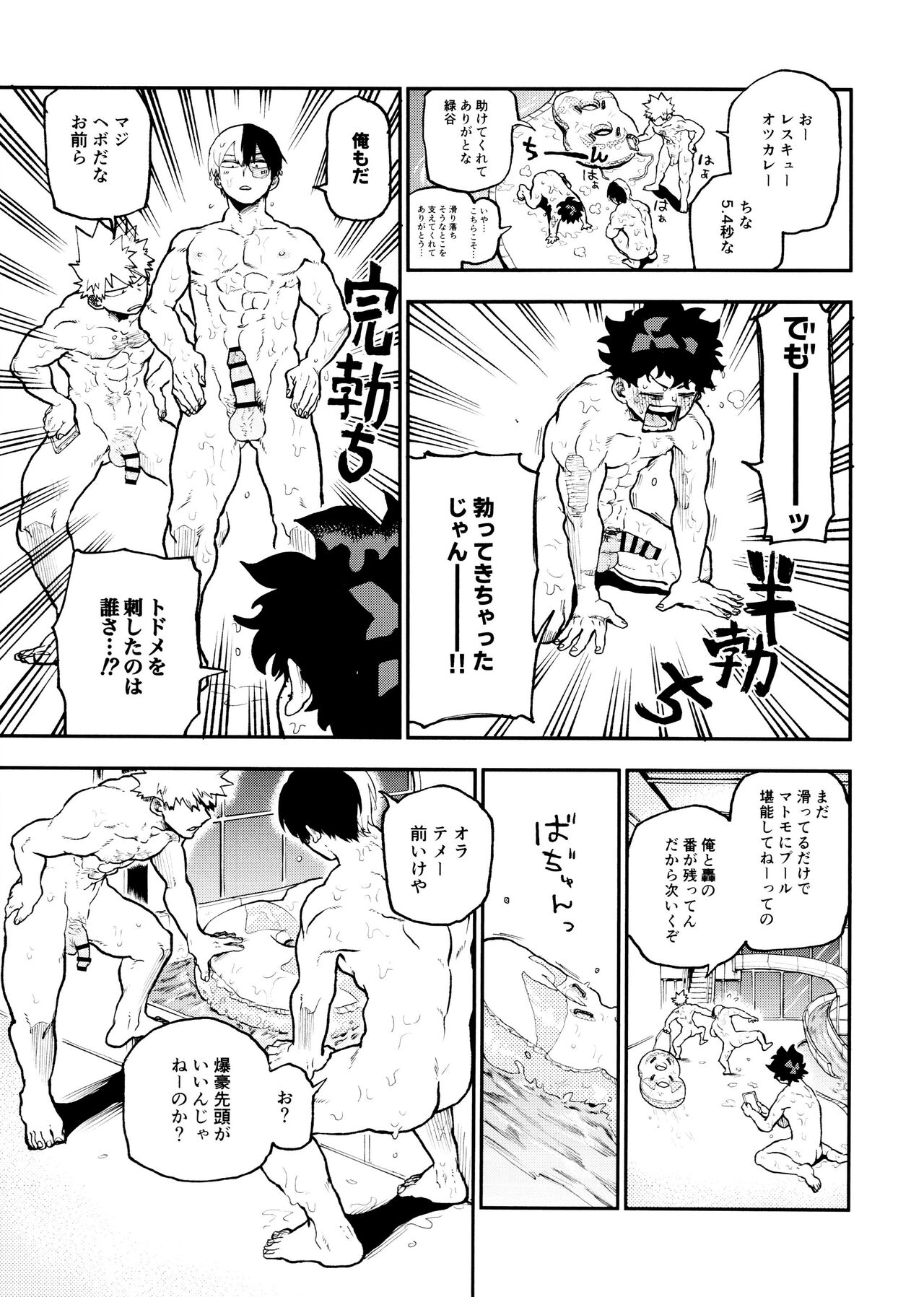 (Douyara Deban no Youda! 42)  [Asagao no katachi (Urinaru)] SeFri na 3-ningumi -Yuetsu Kyousha Haitesshou Memorial Hen- (My Hero Academia) page 45 featuring izuku midoriya my hero academia parody - kissing anal hentai manga - read online free