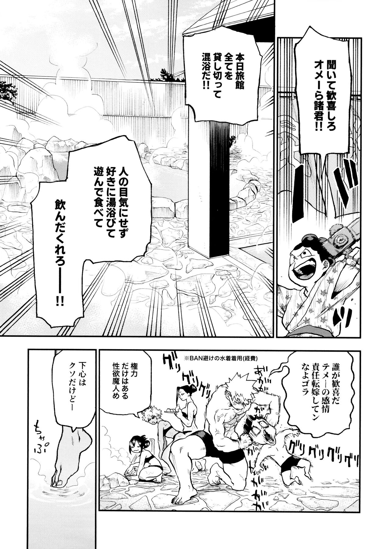 (Douyara Deban no Youda! 42)  [Asagao no katachi (Urinaru)] SeFri na 3-ningumi -Yuetsu Kyousha Haitesshou Memorial Hen- (My Hero Academia) page 65 featuring izuku midoriya my hero academia parody - kissing anal hentai manga - read online free