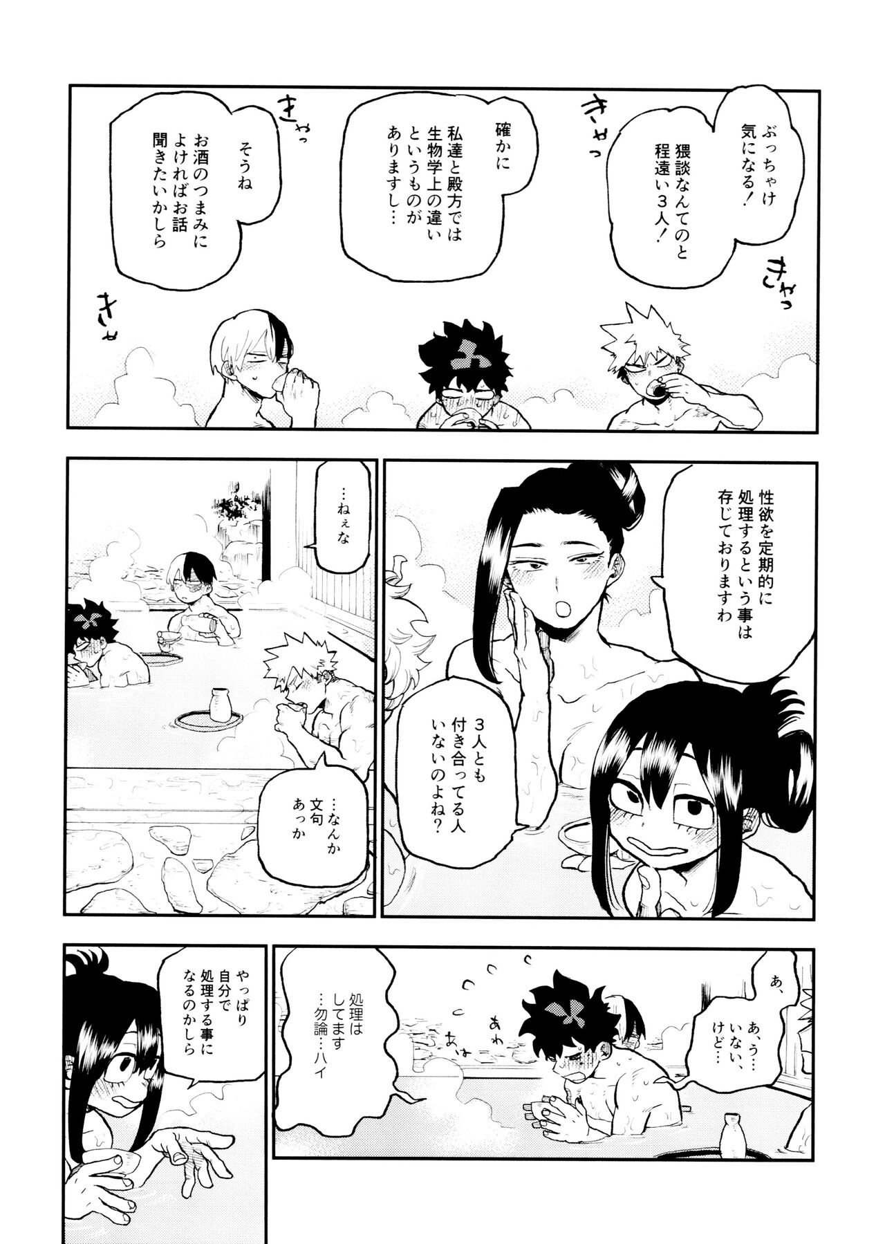 (Douyara Deban no Youda! 42)  [Asagao no katachi (Urinaru)] SeFri na 3-ningumi -Yuetsu Kyousha Haitesshou Memorial Hen- (My Hero Academia) page 72 featuring izuku midoriya my hero academia parody - kissing anal hentai manga - read online free