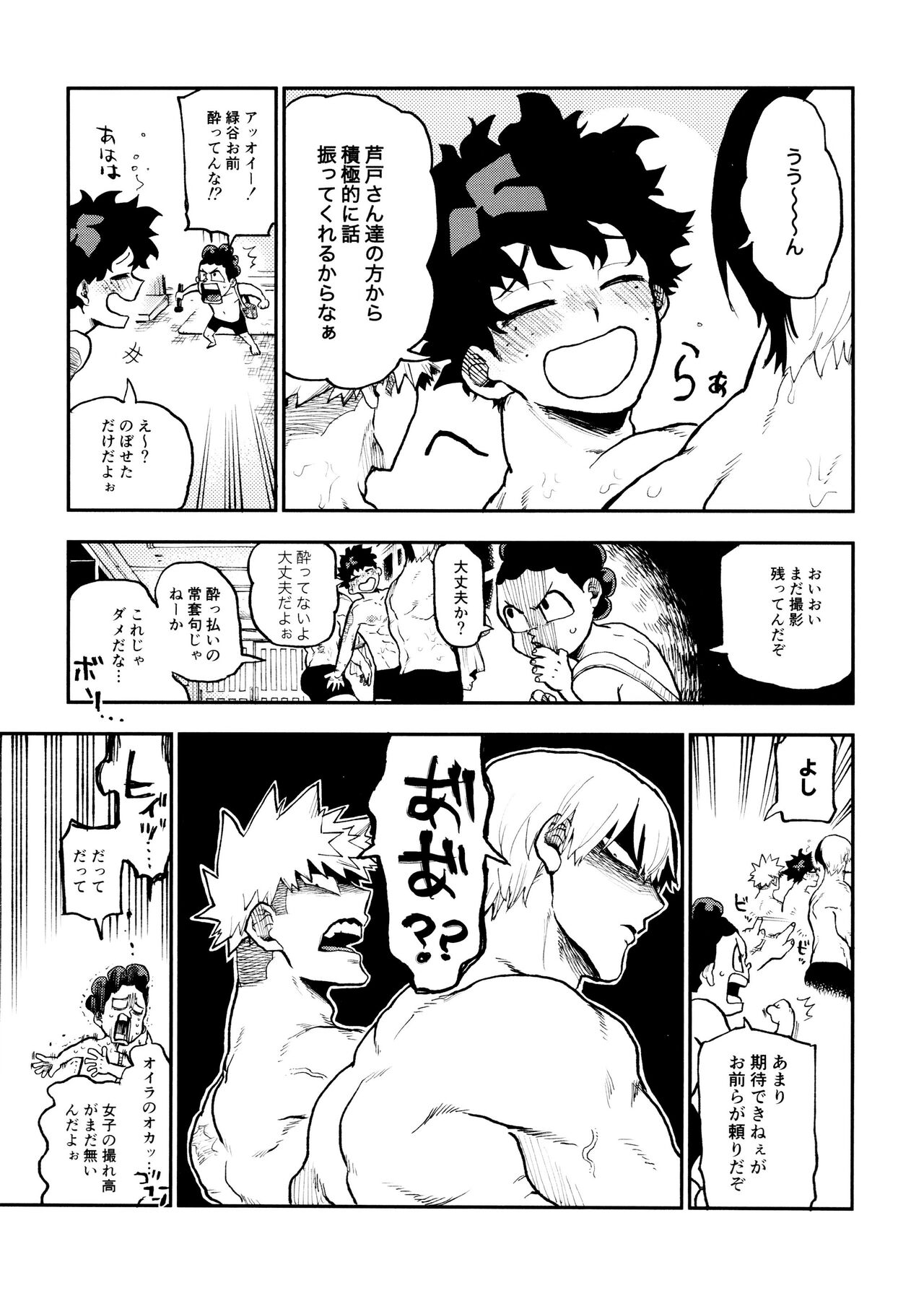 (Douyara Deban no Youda! 42)  [Asagao no katachi (Urinaru)] SeFri na 3-ningumi -Yuetsu Kyousha Haitesshou Memorial Hen- (My Hero Academia) page 81 featuring izuku midoriya my hero academia parody - kissing anal hentai manga - read online free