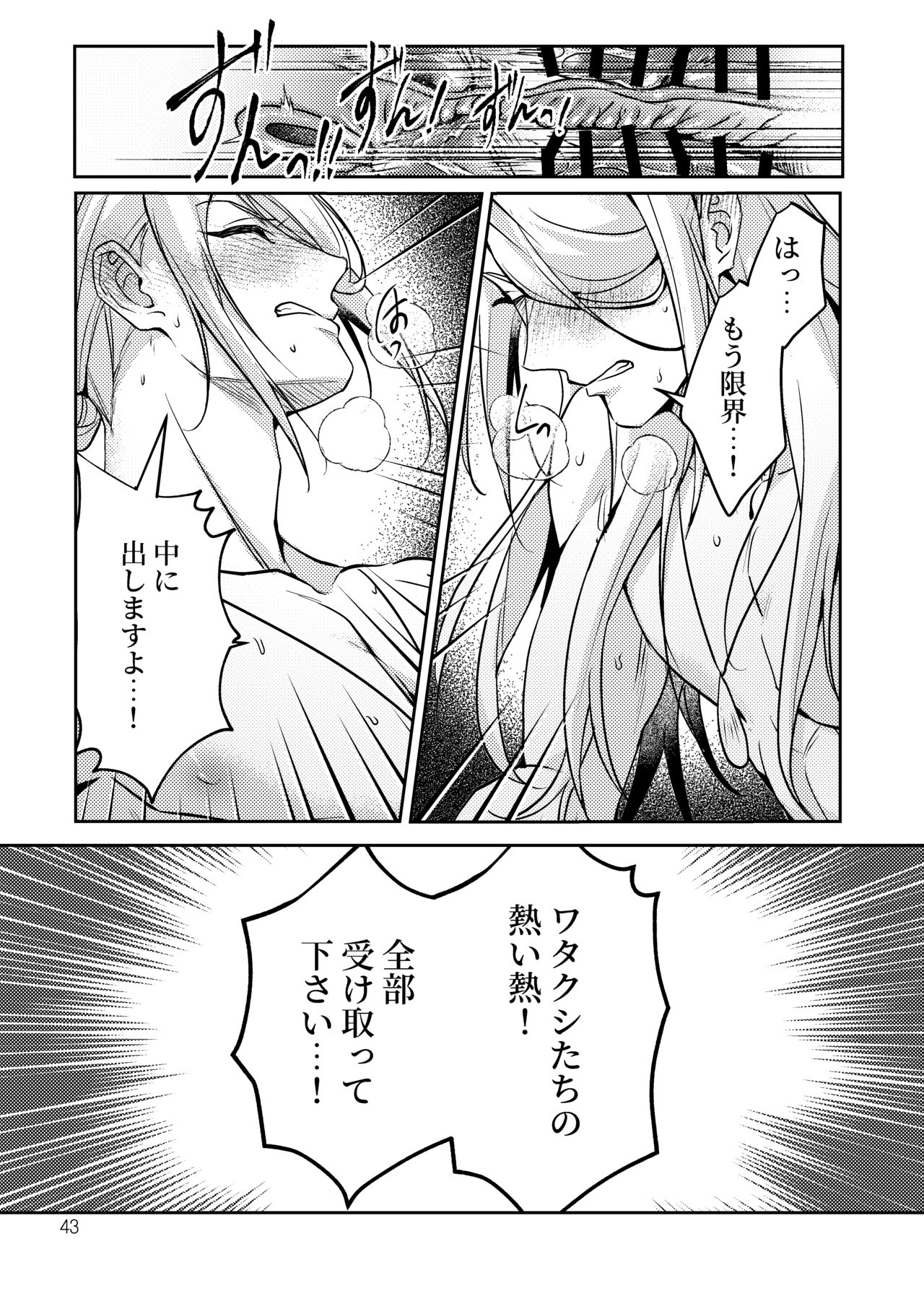 Sannin de Issho ni - Page 44