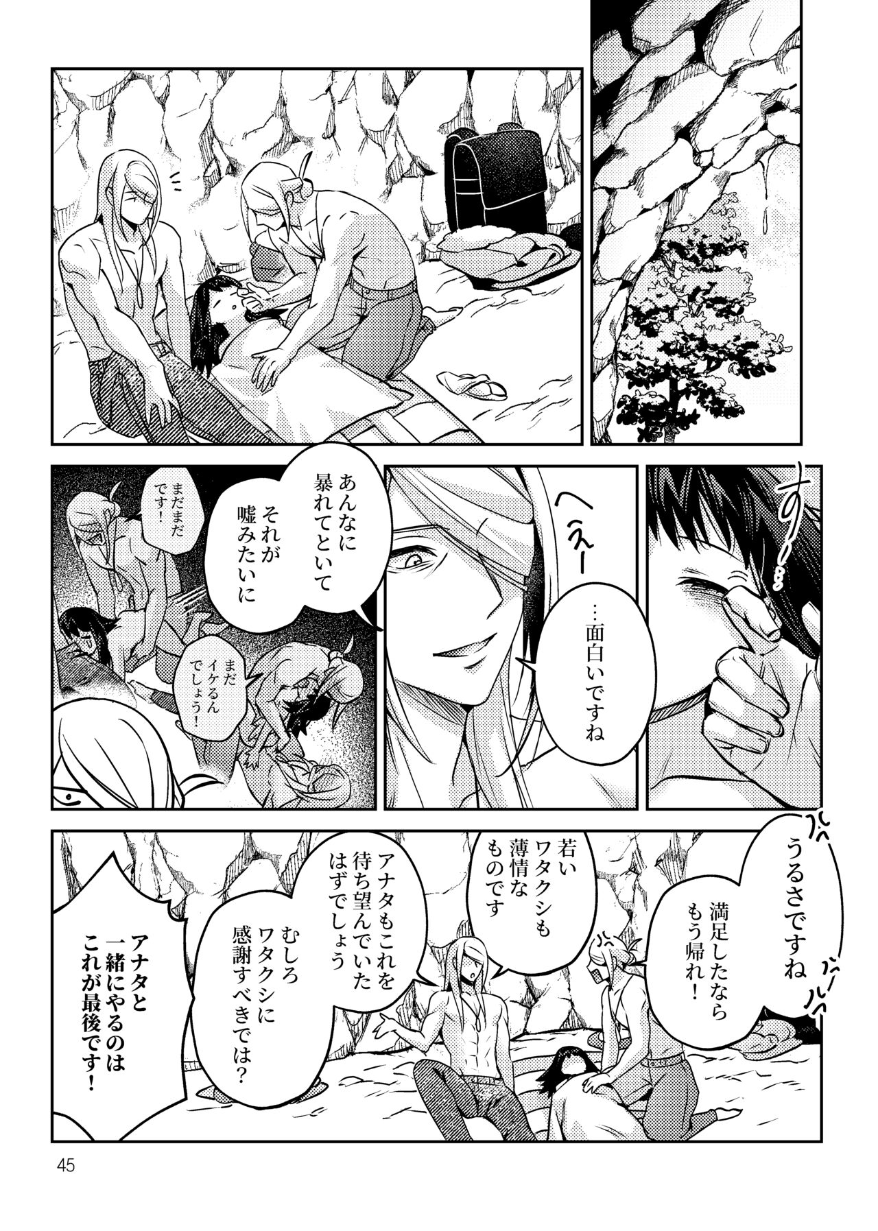 Sannin de Issho ni - Page 46