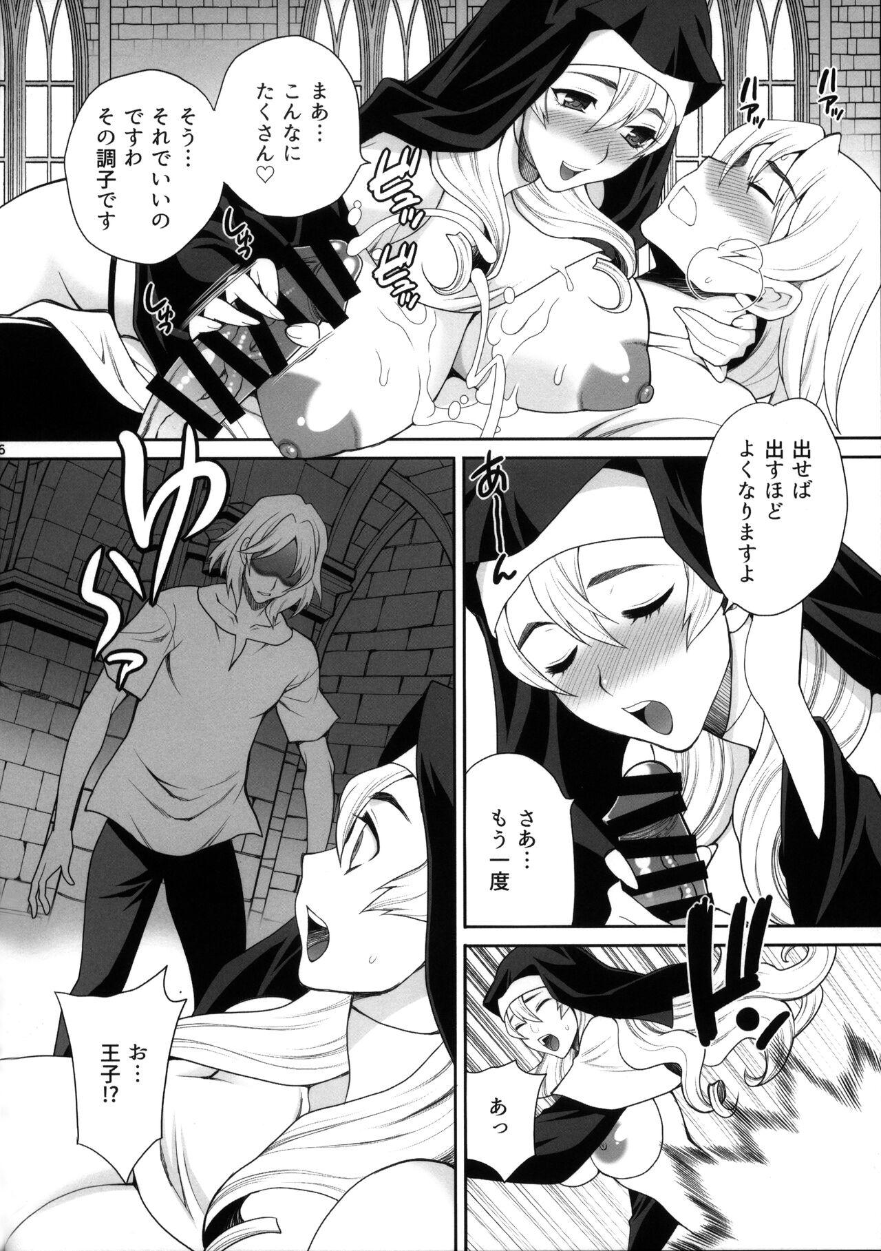 Yukiyanagi no Hon 54 Sister Katrin no Seinaru Otsutome page 16 original parody - kissing big breasts hentai manga - read online free