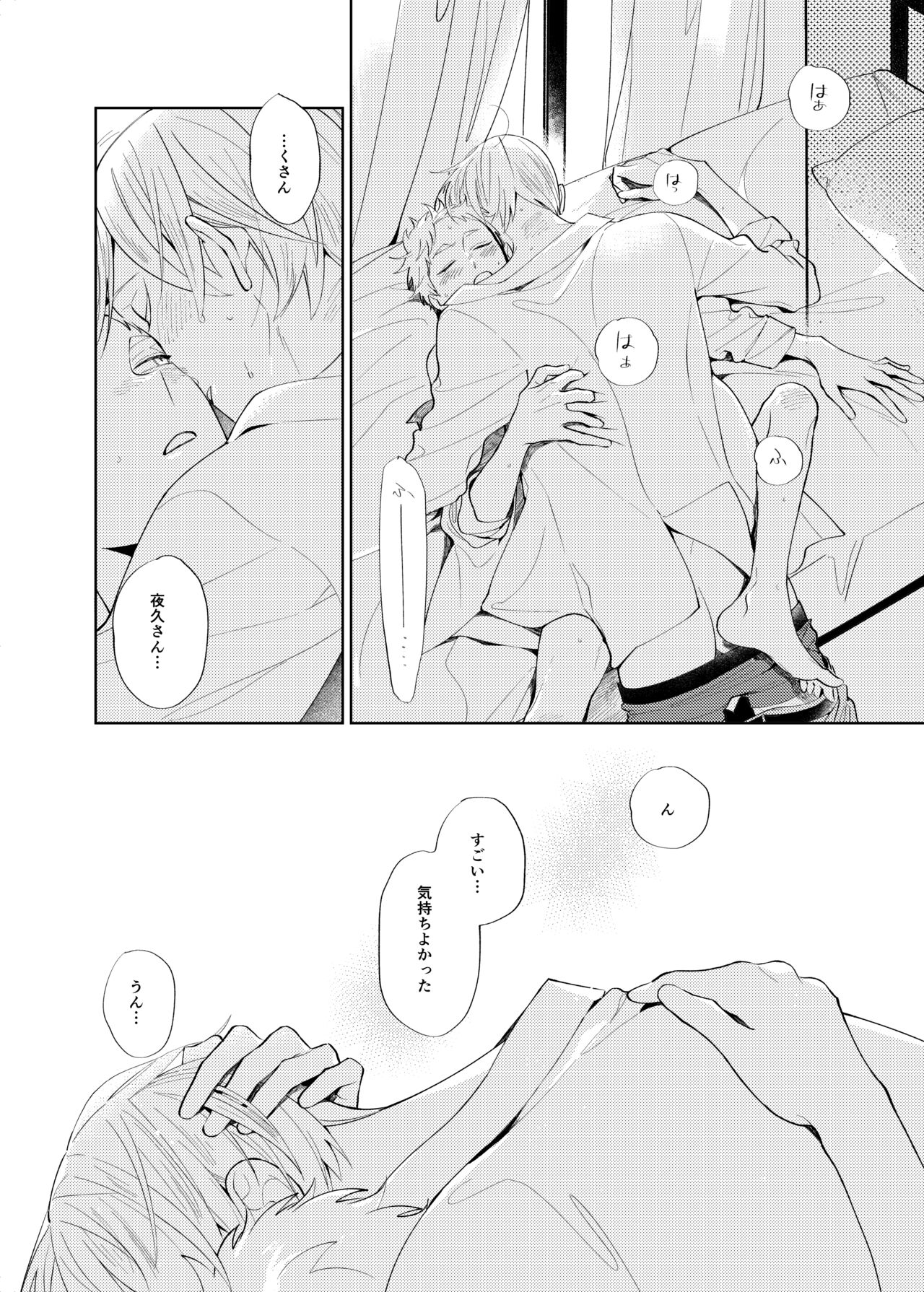 [Ichikabachika. (Yuchitose)] Sweet Room (Haikyuu!!) [Digital page 21 featuring morisuke yaku haikyuu parody - schoolboy uniform anal hentai manga - read online free