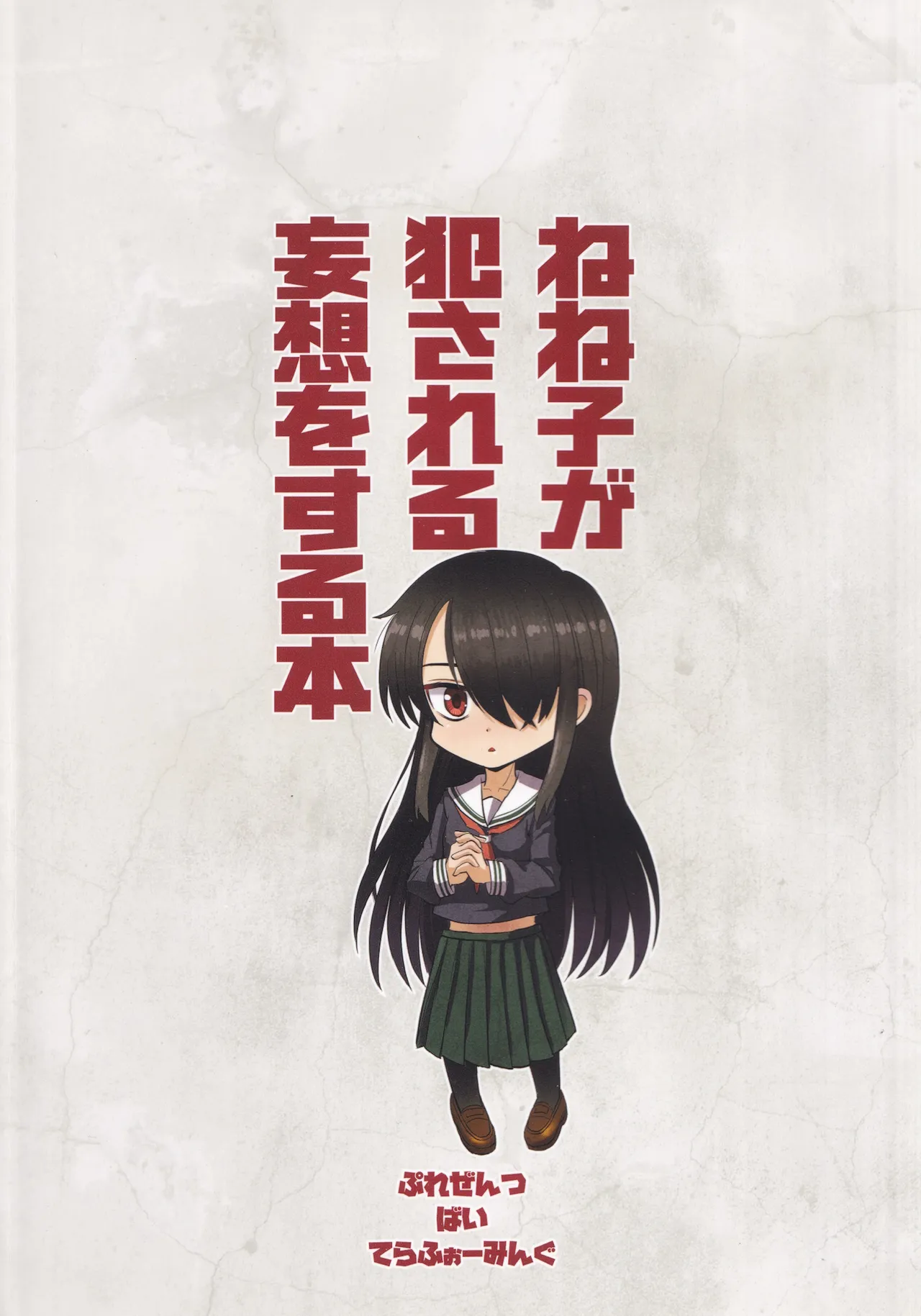 Neneko ga Okasareru Mousou o Suru Hon page 18 return to shironagasu island parody - schoolgirl uniform dilf hentai manga - read online free