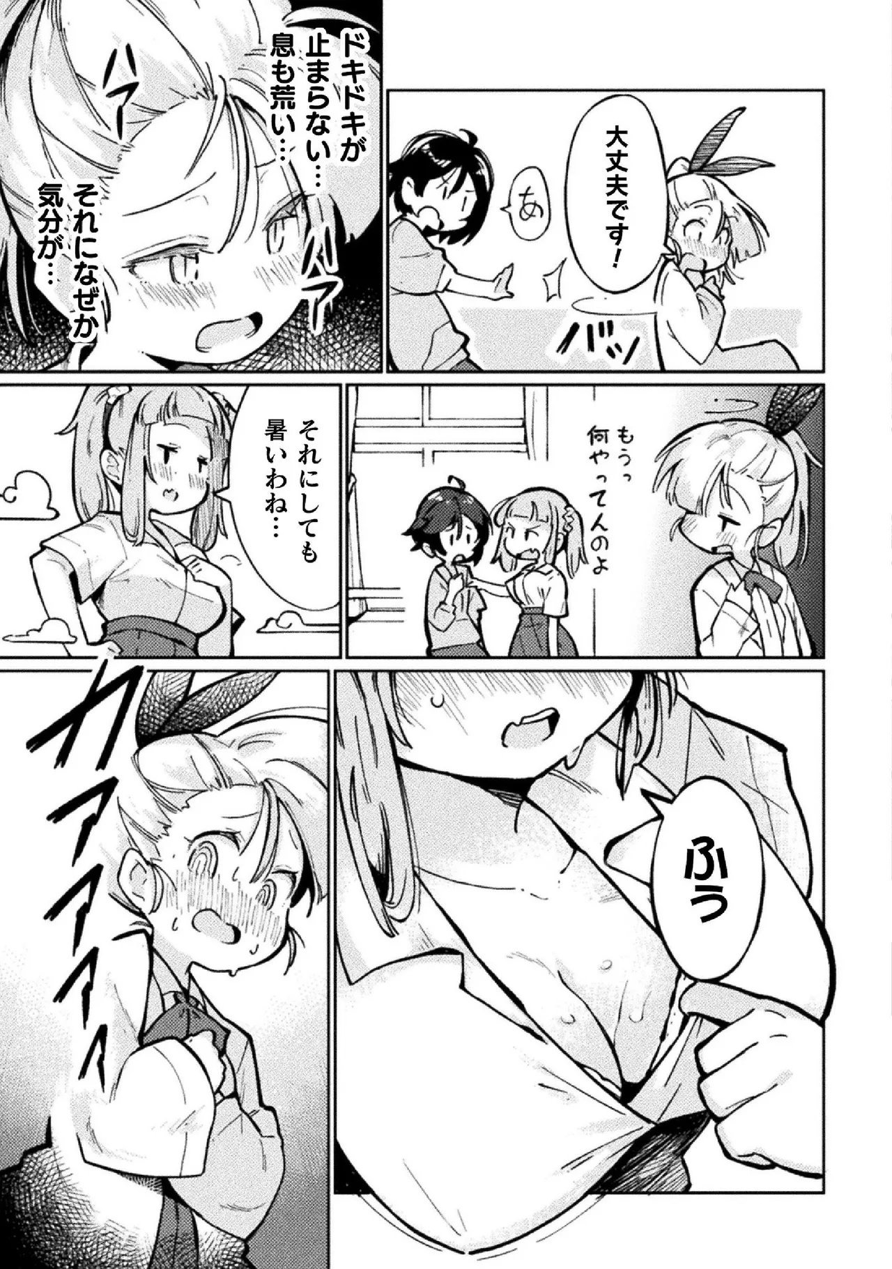 Kyousei Hatsujou Yuri Anthology Vol. 2 page 11 - females only anthology hentai manga - read online free