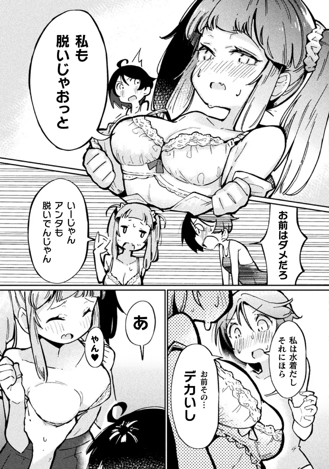 Kyousei Hatsujou Yuri Anthology Vol. 2 - Page 13