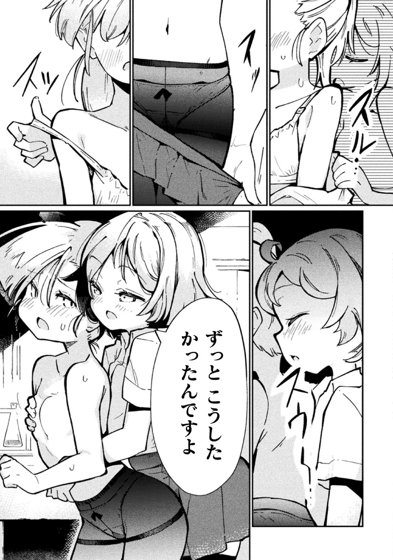 Kyousei Hatsujou Yuri Anthology Vol. 2 page 17 - females only anthology hentai manga - read online free