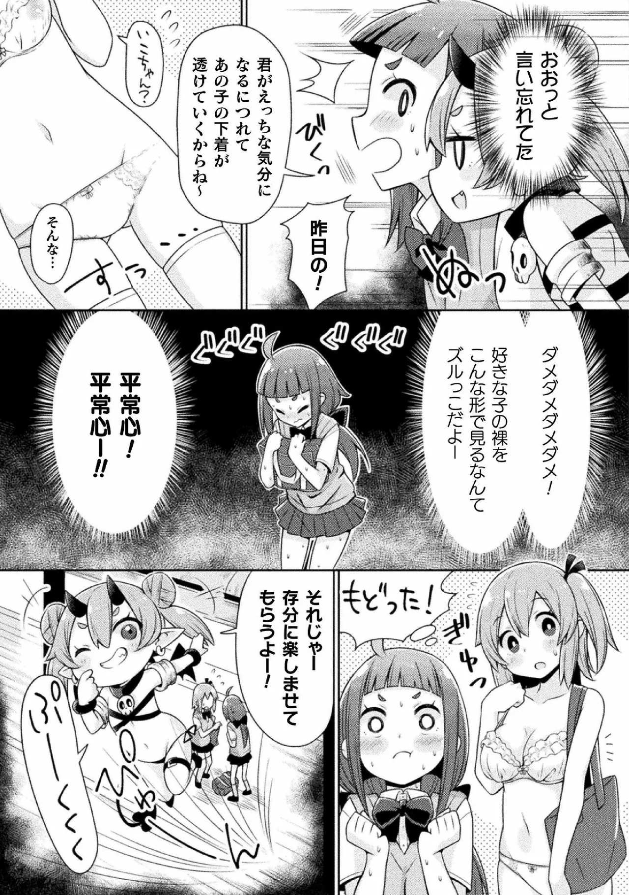 Kyousei Hatsujou Yuri Anthology Vol. 2 page 35 - females only anthology hentai manga - read online free