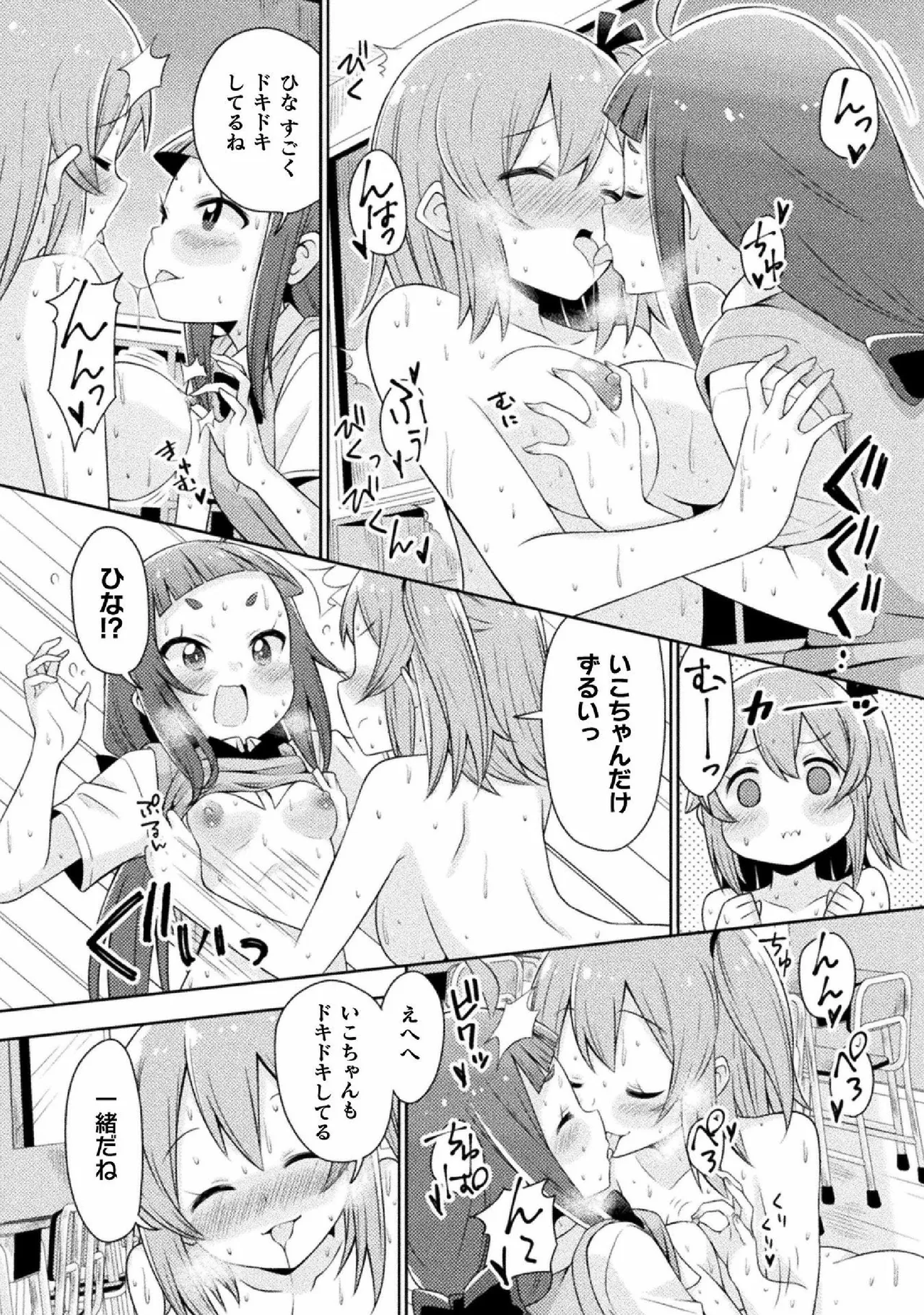 Kyousei Hatsujou Yuri Anthology Vol. 2 page 44 - females only anthology hentai manga - read online free