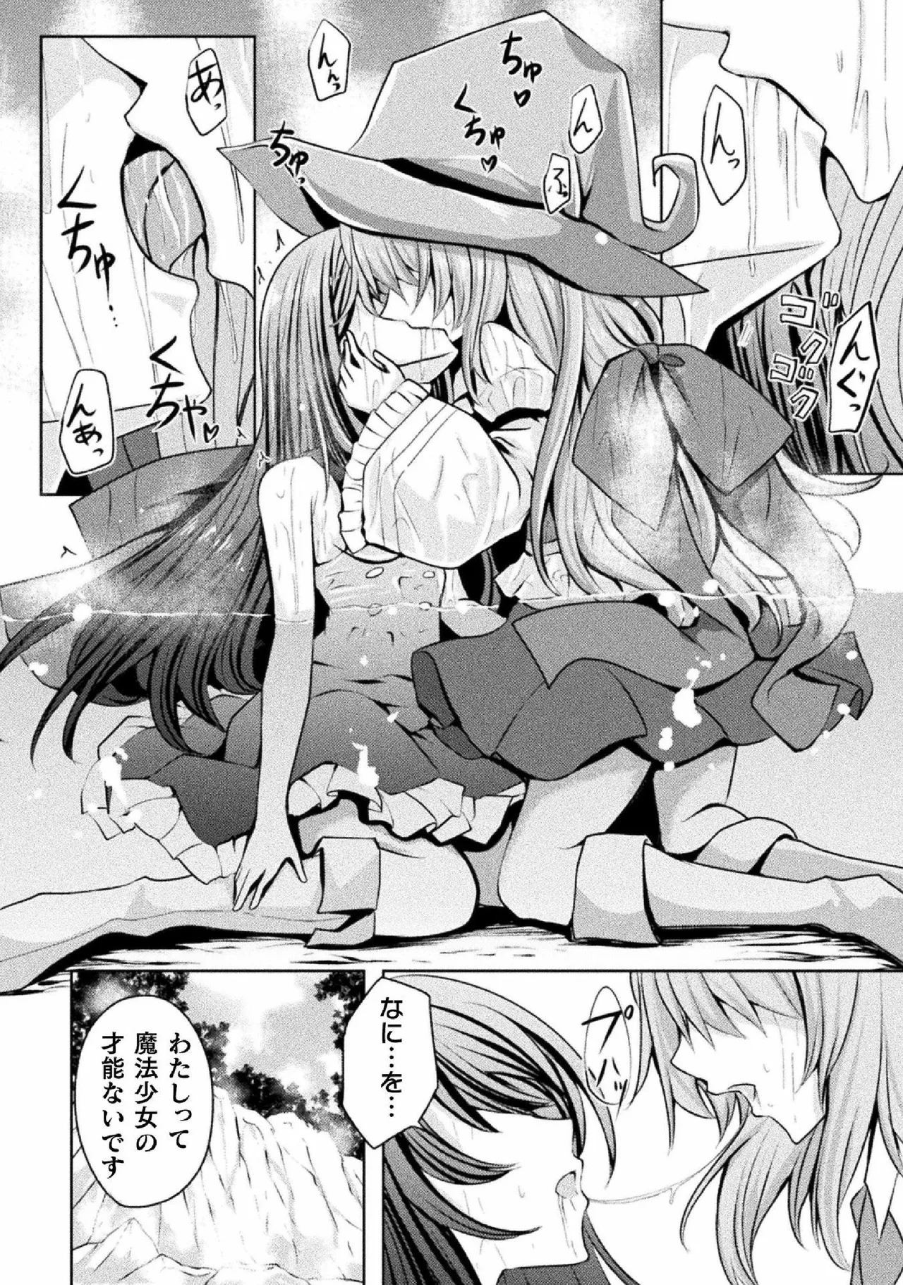Kyousei Hatsujou Yuri Anthology Vol. 2 page 60 - females only anthology hentai manga - read online free